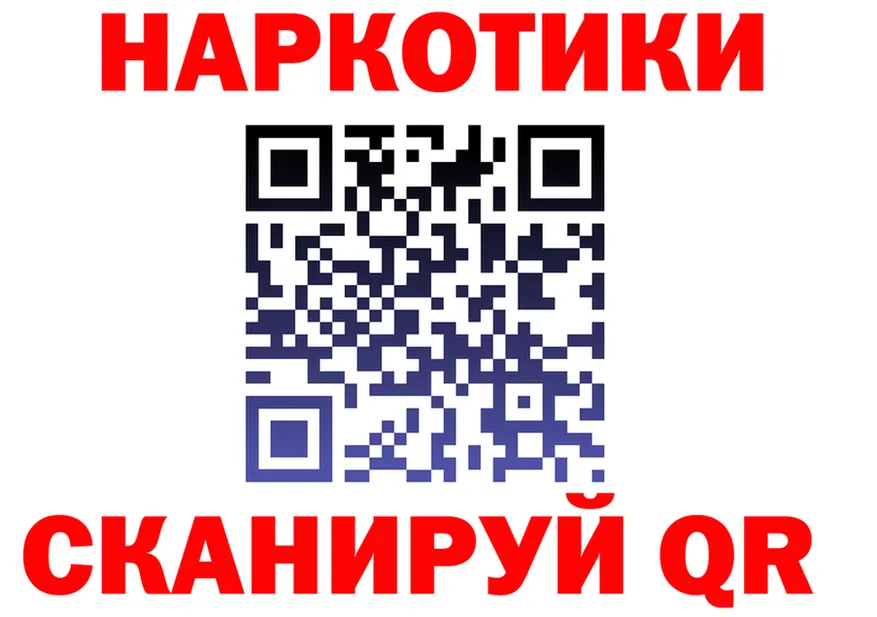 ГАШ ice o lator ТОР площадка kraken Амурск
