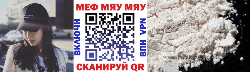 Мефедрон mephedrone купить сайты Амурск