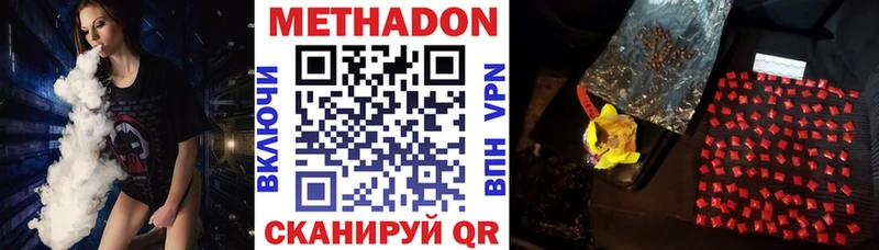 Метадон VHQ  Амурск 